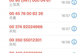 天等商账追讨清欠服务